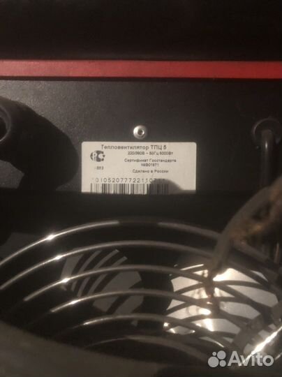 Пушка тепловая