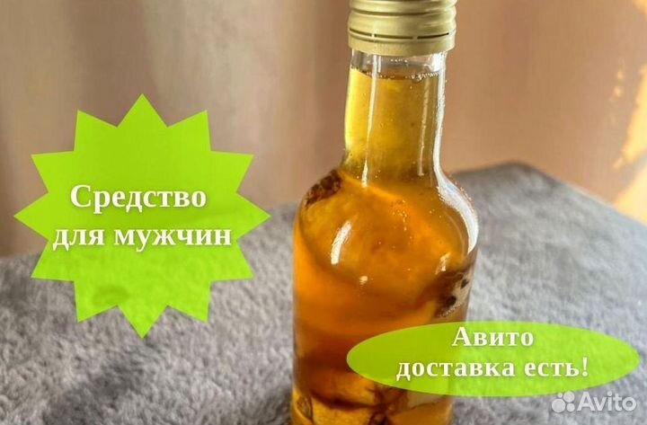 Масло для потенции