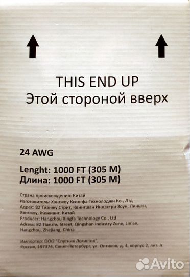 Кабель витая пара бухта