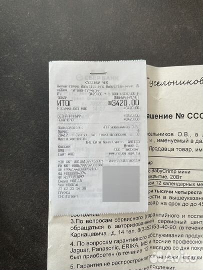 Щипцы для волос гофре