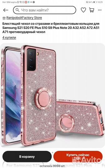 Чехол на samsung s21