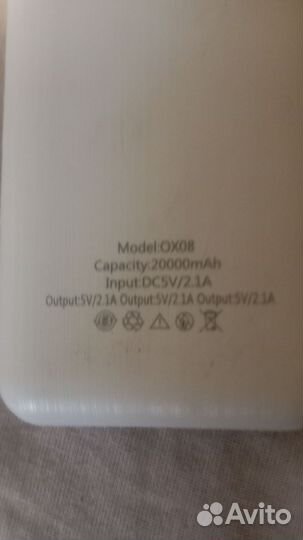 Повербанк 20000