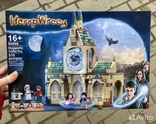 Гарри Поттер Больничное Крыло Хогвартс