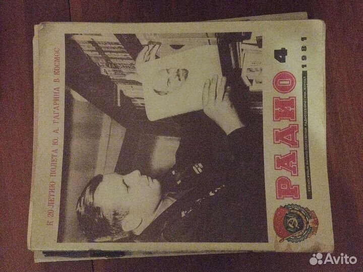 Журналы Радио, В помощь радиолюбителю