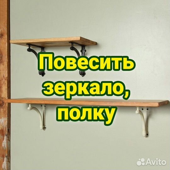 Мастер на час, Мелкий бытовой ремонт