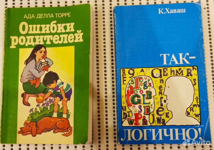 Книги по психологии