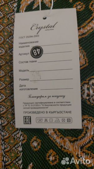 Брючный костюм 3-ка