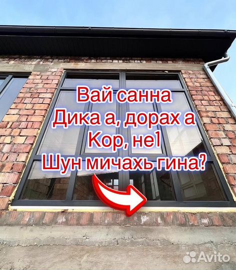 Пластиковые окна