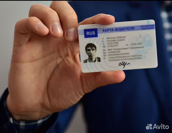 Карта водителя автобуса естр