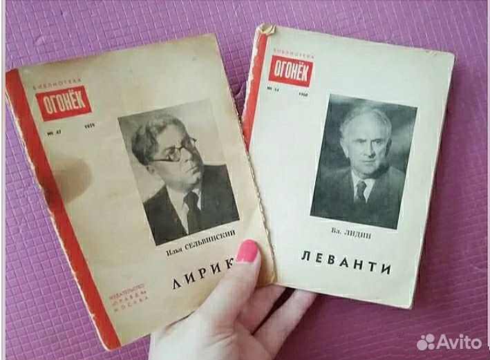 Библиотека Огонёк. Брошюры 1959, 1960 г.г