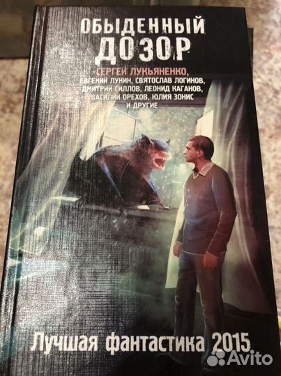 Сергей лукьяненко