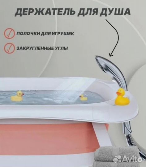 Ванночка для купания складная с матрасиком