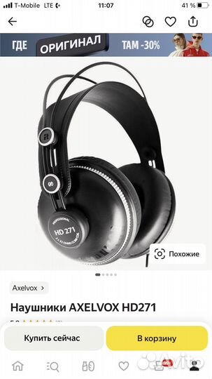 Наушники студийные