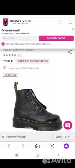 Ботинки dr martens Sinclair 37