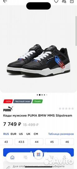 Кеды мужские puma BMW MMS Slipstream