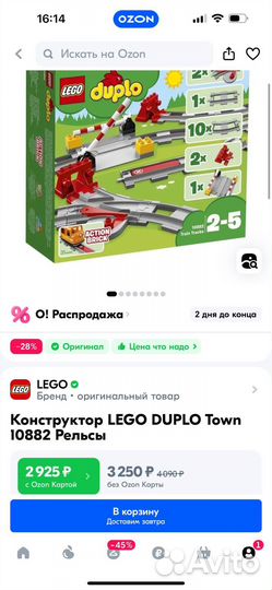 Конструктор lego duplo Town 10882 Рельсы