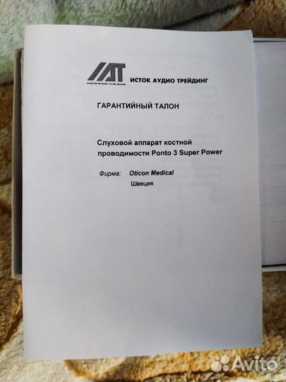 Слуховой аппарат новый