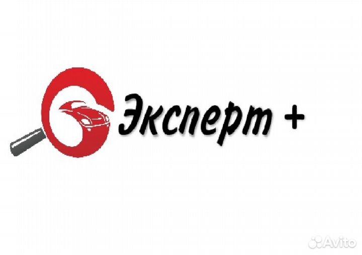 Независимая экспертиза, Автоэкспертиза, Автоюрист