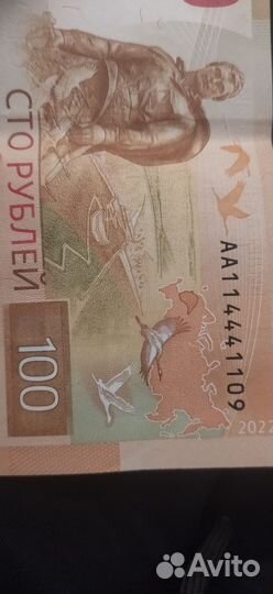Купюра