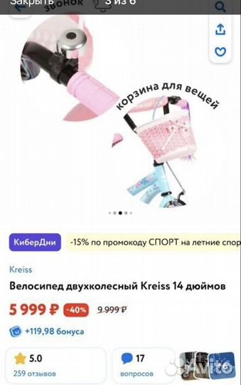 Детский велосипед