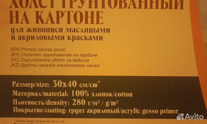 Картина, холст на картоне