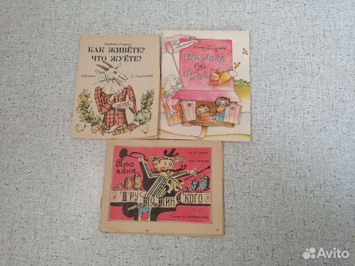 Детские книги. Книжки - малышки. СССР