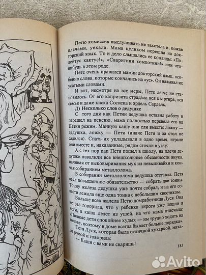 Книги для детей-Библиотека Солнышкина