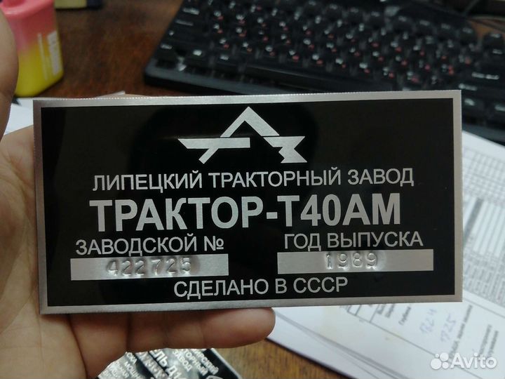 Изготовление шильдиков и заводских табличек