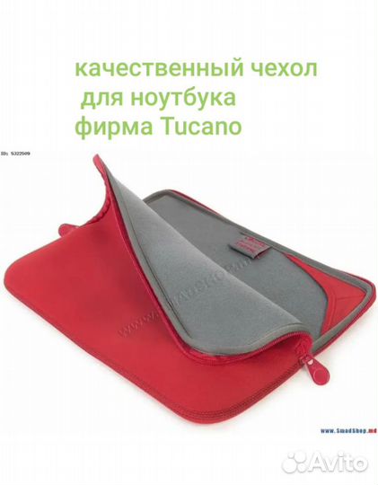 Чехол для ноутбука