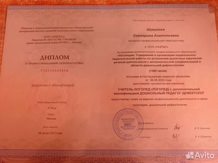 Логопед дефектолог