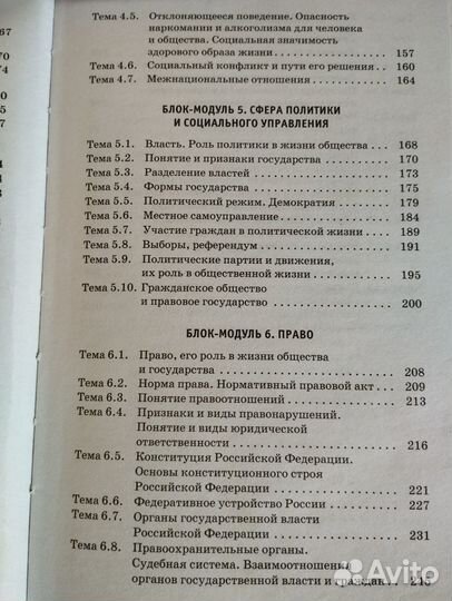 Справочники к огэ по обществознанию