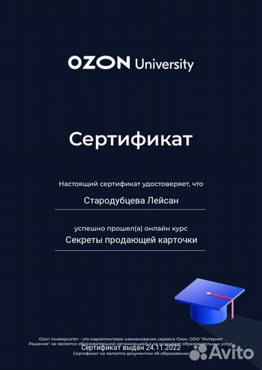 Помогу открыть магазин на Wildberries, Ozon