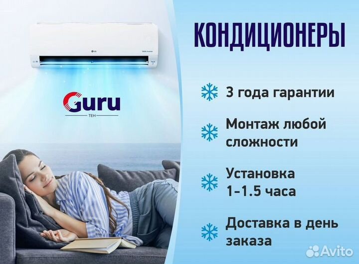 Кондиционер сплит в наличии