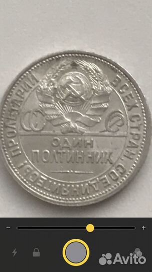 Монета 1 полтинник