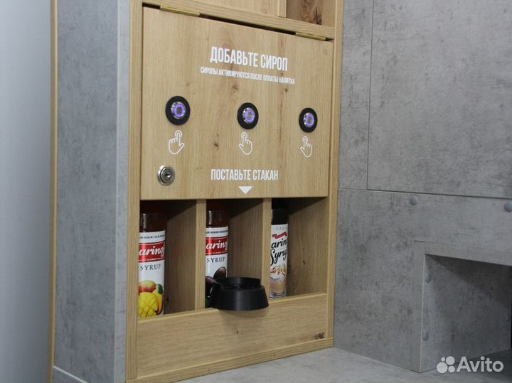 Кофейня самообслуживания