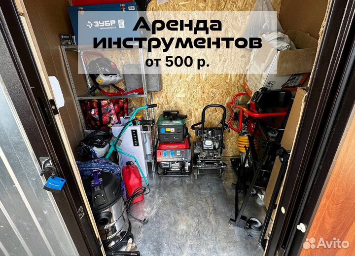 Аренда прокат строительного инструмента