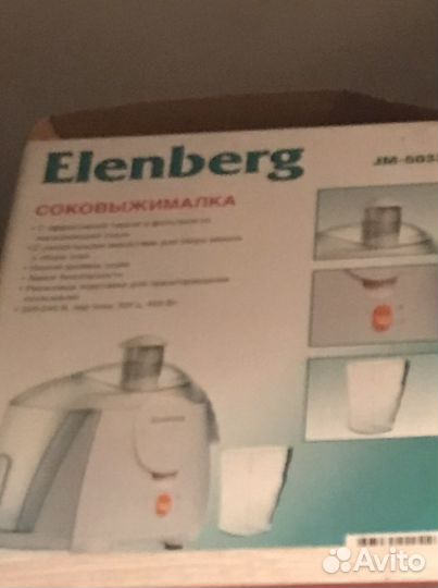 Соковыжималка