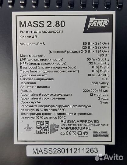 Усилитель AMP mass 2.80
