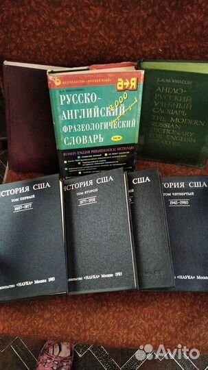 Словари по немецкому и английскому языку