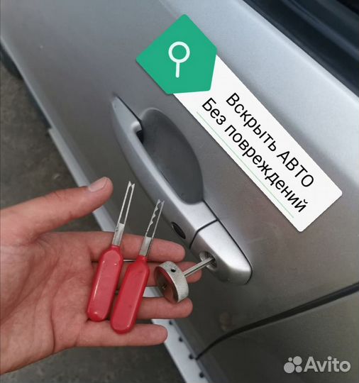 Замки: вскрытие, замена, врезка, вскрытие авто