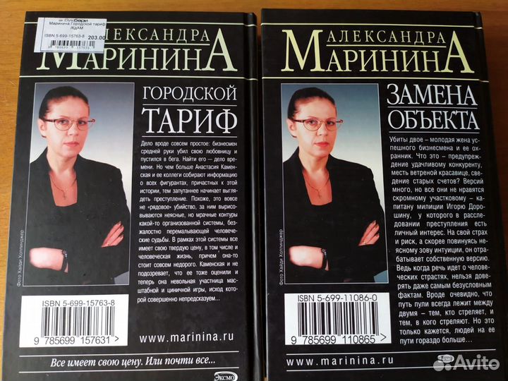 Книга детектив Марининой в твёрдой обложке