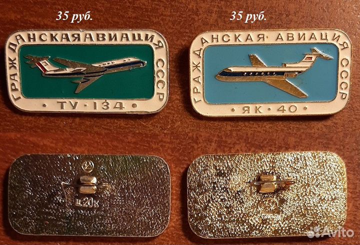 Авиация и подводные лодки на значках СССР