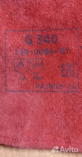 Перчатки специальные спилковые Размер 10