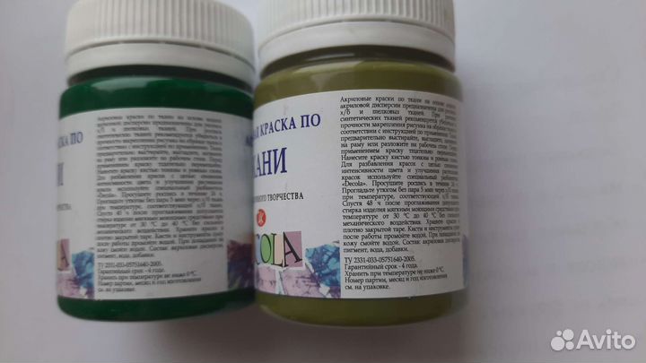 Акриловая краска для ткани decola 50 мл