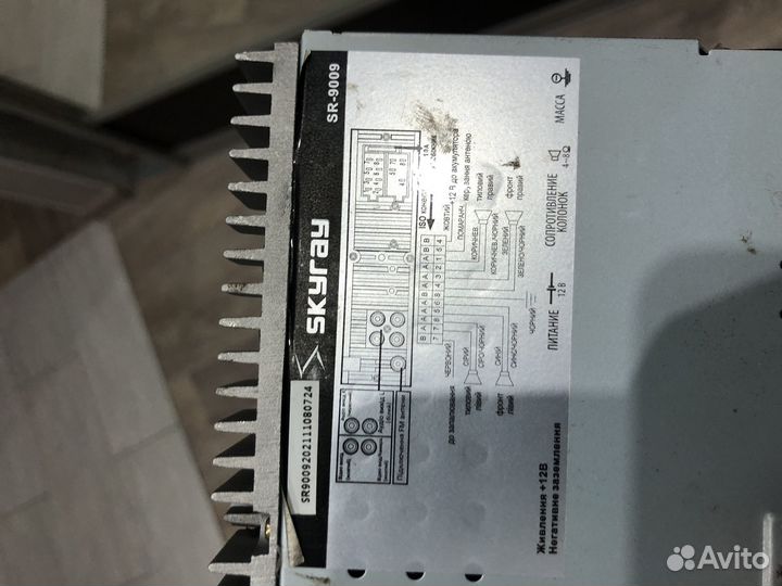 Магнитола skyray