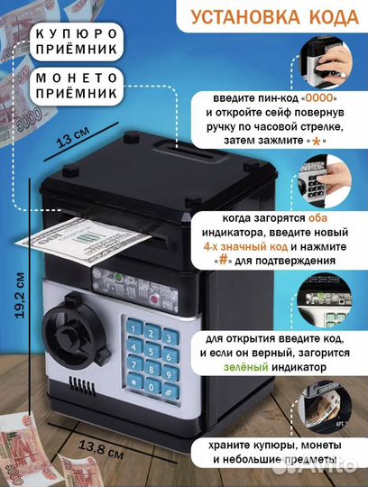 Детский сейф копилка