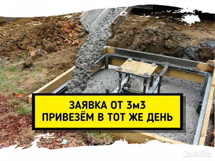 Бетон Марка300. Бетон B22,5топ магазин в волгоград