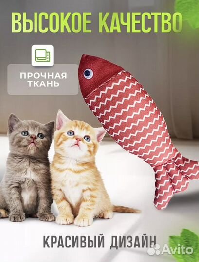 Игрушка для кошек и собак рыбка с мятой