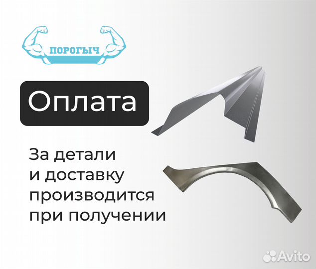 Пороги и арки Toyota Димитровград