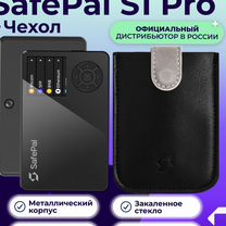 Криптоkошелёк SafePal S1 PRO + Чехол SafePal